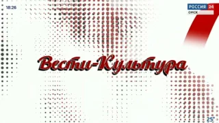 «Вести Культура», выпуск от 2 июня 2025 года