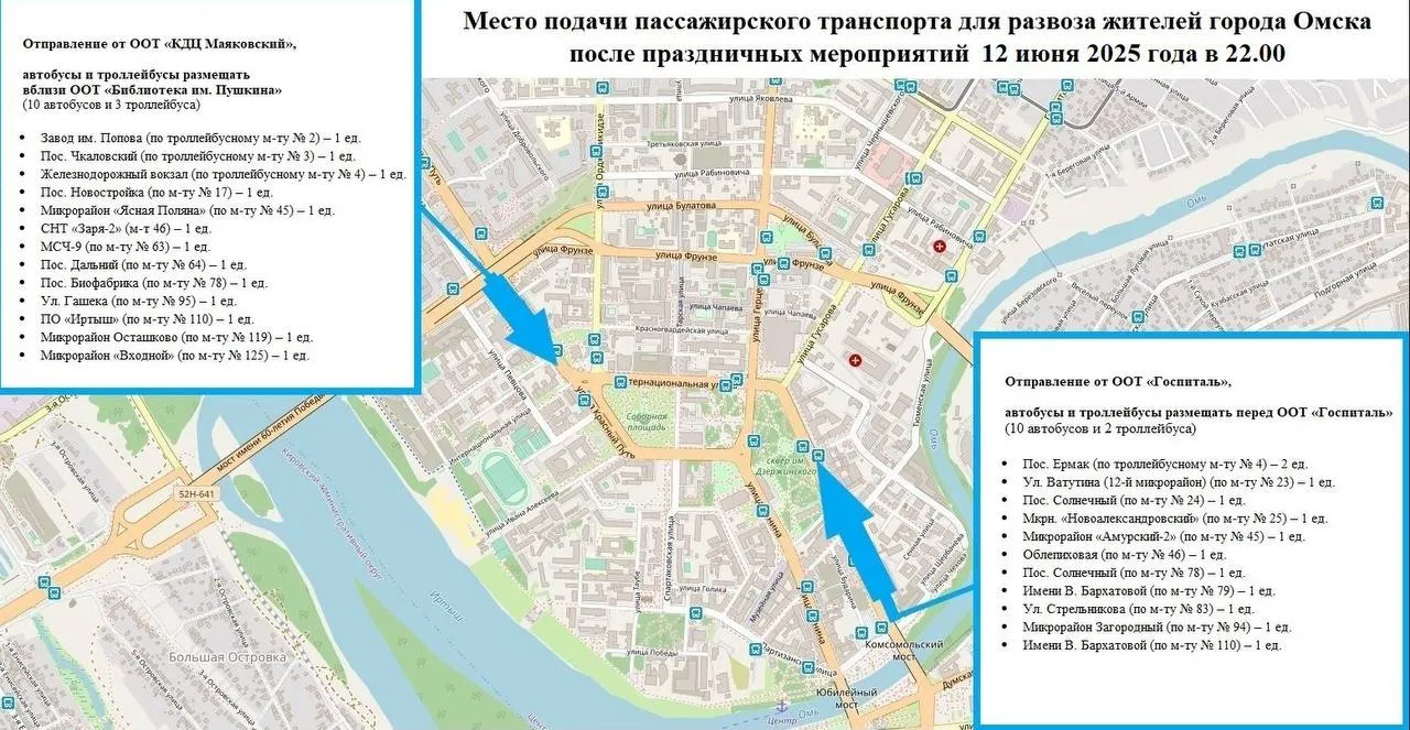 В Омске в День России будет ходить дополнительный общественный транспорт