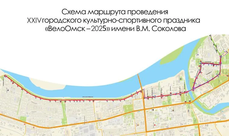 В Омске перекроют улицы для проведения «ВелоОмска-2025»