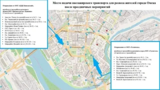 ️Омичей развезёт общественный транспорт после Дня молодежи