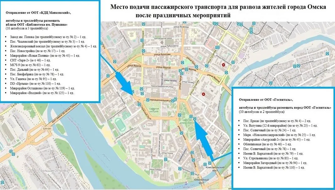 ️Омичей развезёт общественный транспорт после Дня молодежи