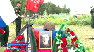 В Оконешниковском районе с воинскими почестями похоронили участника Великой Отечественной войны