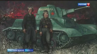 В историческом парке открылась выставка «Во имя жизни на Земле»
