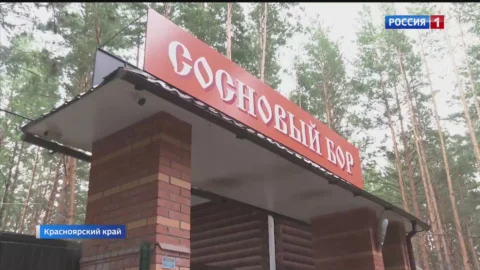 В оздоровительном лагере под Красноярском надругались над ребенком, заведено уголовное дело