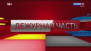 «Дежурная часть», выпуск от 5 июля 2025 года