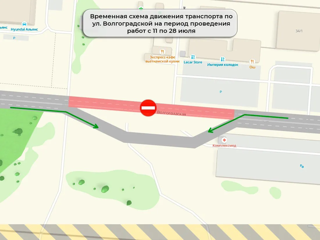 В Омске на три недели частично закроют для движения улицу Волгоградскую