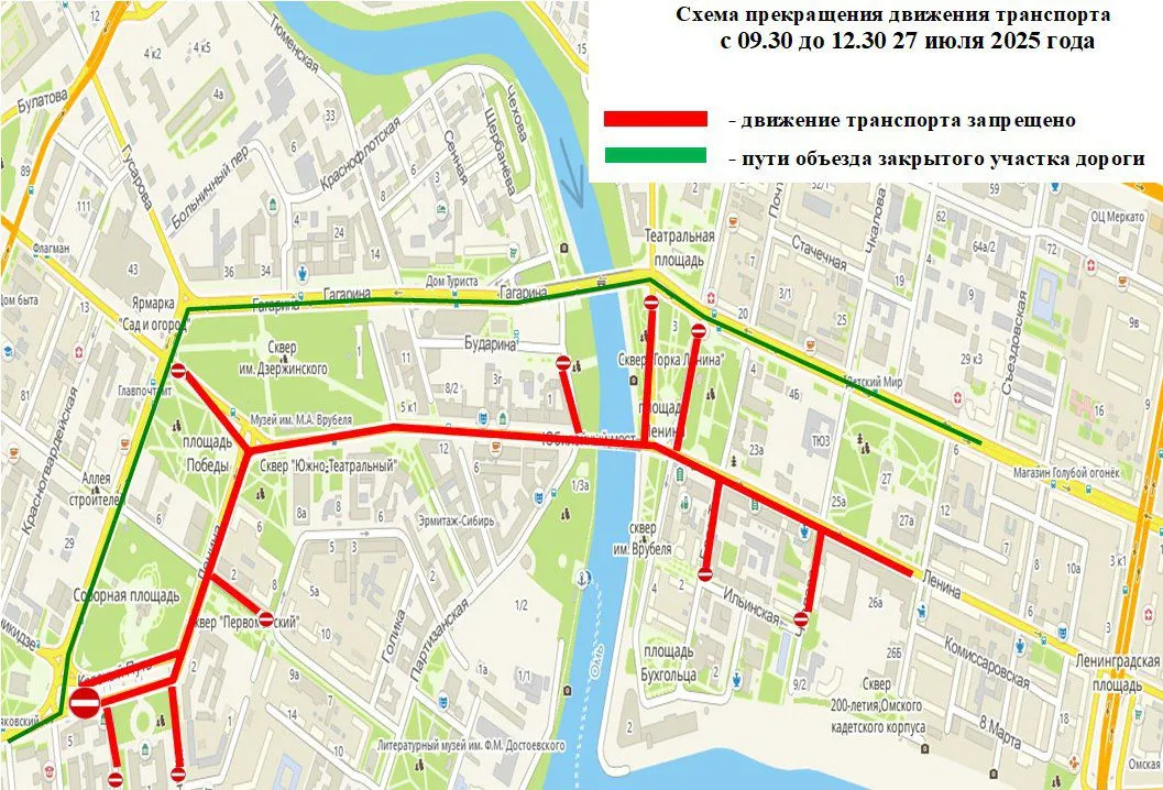 В День Крещения Руси центральные улицы перекроют в связи с проведением Крестного хода
