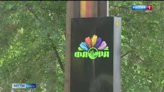 В Омске начали подготовку к «Флоре-2025»