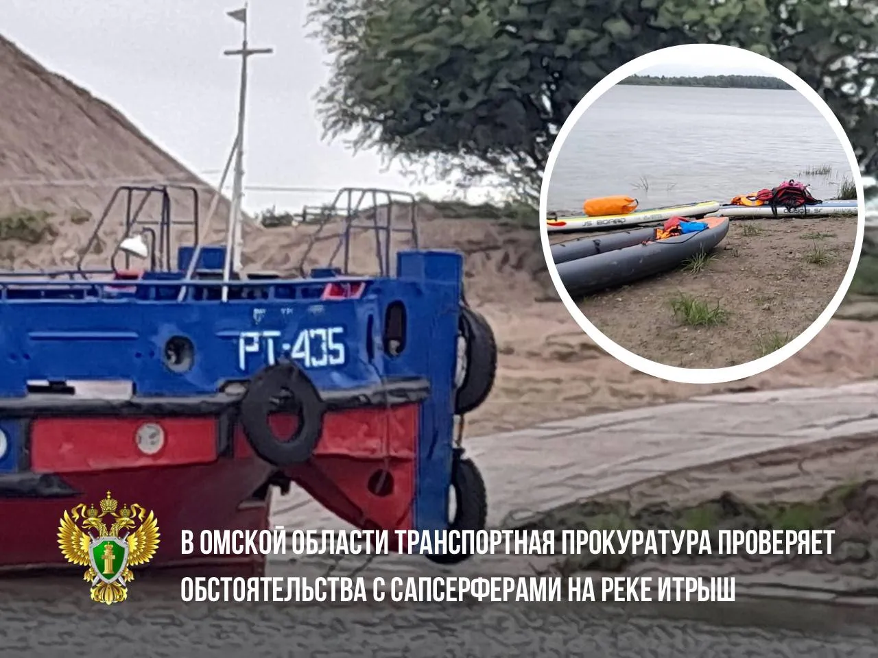 На Иртыше сапсерфера затянуло под баржу