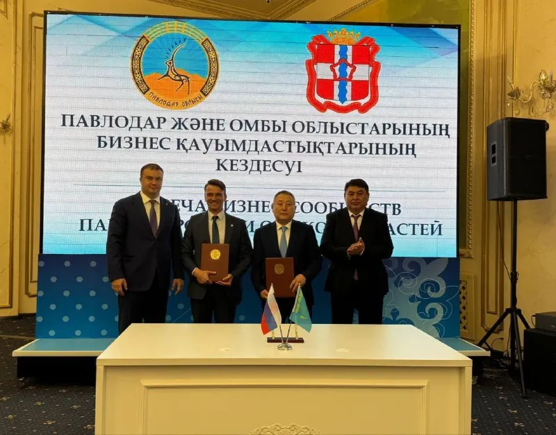 Омская область презентовала инвестиционный потенциал в Казахстане