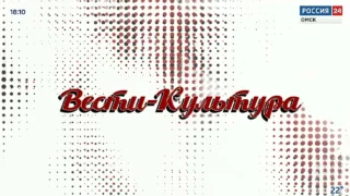 «Вести Культура», выпуск от 7 июля 2025 года