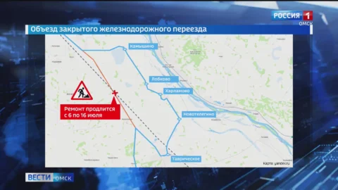 В Омской области будет закрыт железнодорожный переезд на Русско-Полянском тракте