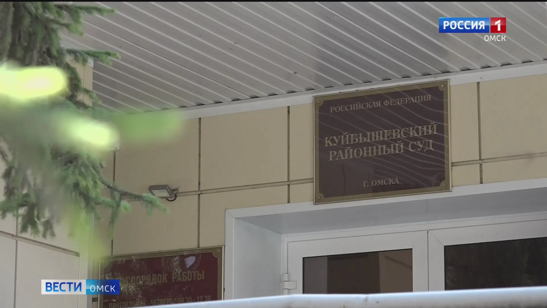 В Куйбышевском районном суде Омска начали рассматривать дело о «Пушкинских картах»