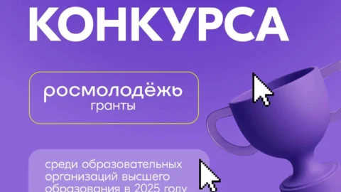 ОмГУПС получил более 13 млн рублей на реализацию молодёжного проекта «Перспектива»