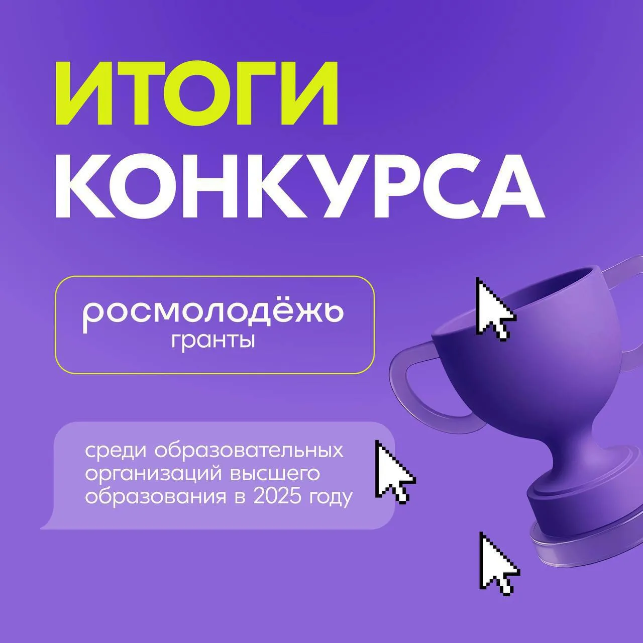 ОмГУПС получил более 13 млн рублей на реализацию молодёжного проекта «Перспектива»