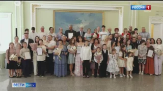 В Омске прошла торжественная церемония вручения губернаторской премии «Семья года»