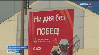В Исилькуле торжественно открылась юбилейная 55-я «Королева спорта»