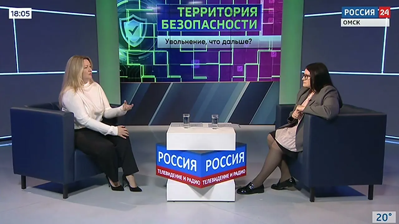 «Территория безопасности. Увольнение, что дальше?»