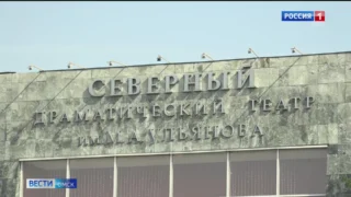 Северный драматический театр выиграл Всероссийский конкурс постановок спектаклей по произведениям современных драматургов