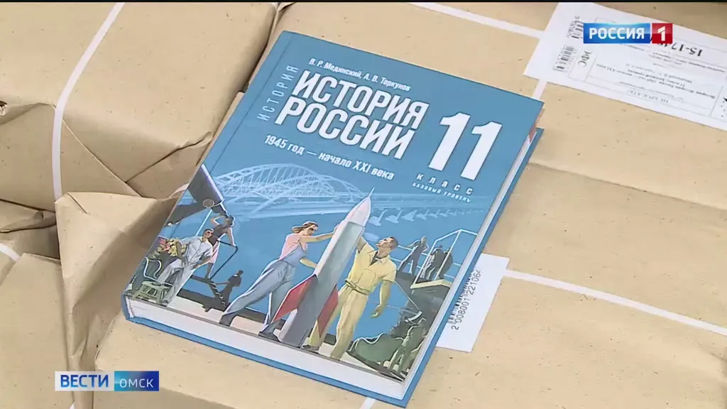 Омские школы получили более 70 тысяч новых учебников по истории