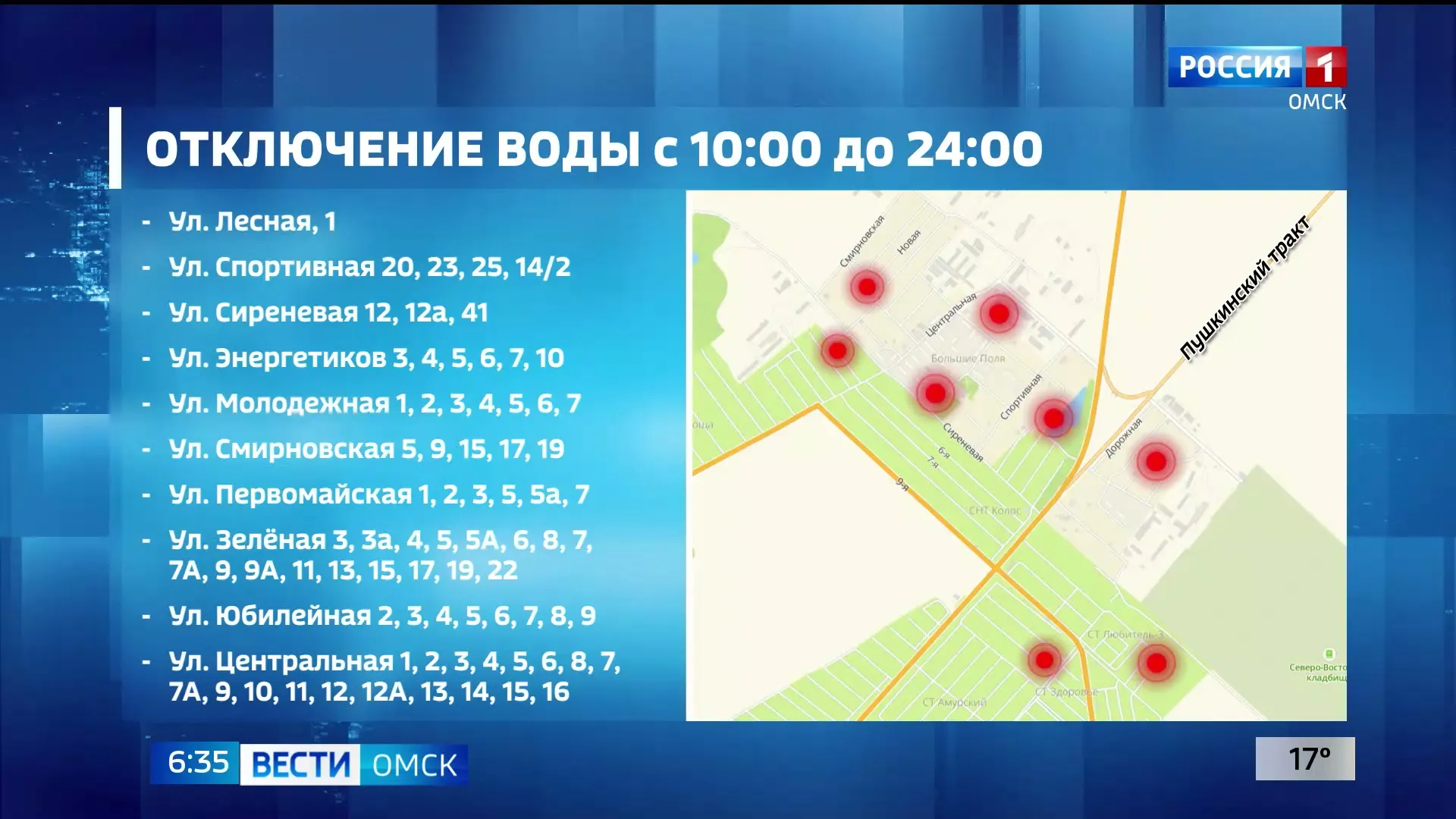 Около сотни жилых домов в Советском округе останутся без холодной воды