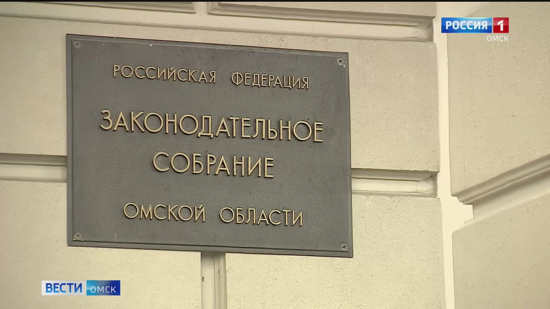 В Законодательном Собрании Омской области состоятся публичные слушания об итогах исполнения бюджета