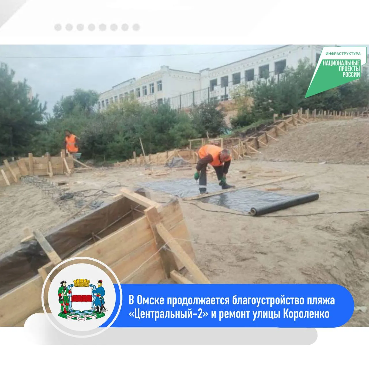 В Омске продолжаются масштабные работы по улучшению городской среды