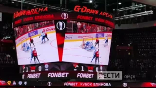 «Авангард» открыл счёт на Кубке Блинова!