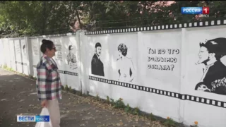 В Омске презентовали новый арт-объект — мурал с героями фильмов Леонида Гайдая