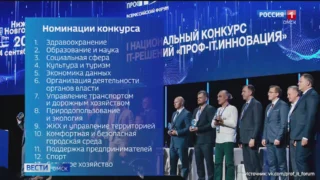 Завершается прием заявок на 13-й Всероссийский конкурс проектов цифрового развития регионов «ПРОФ-IT»