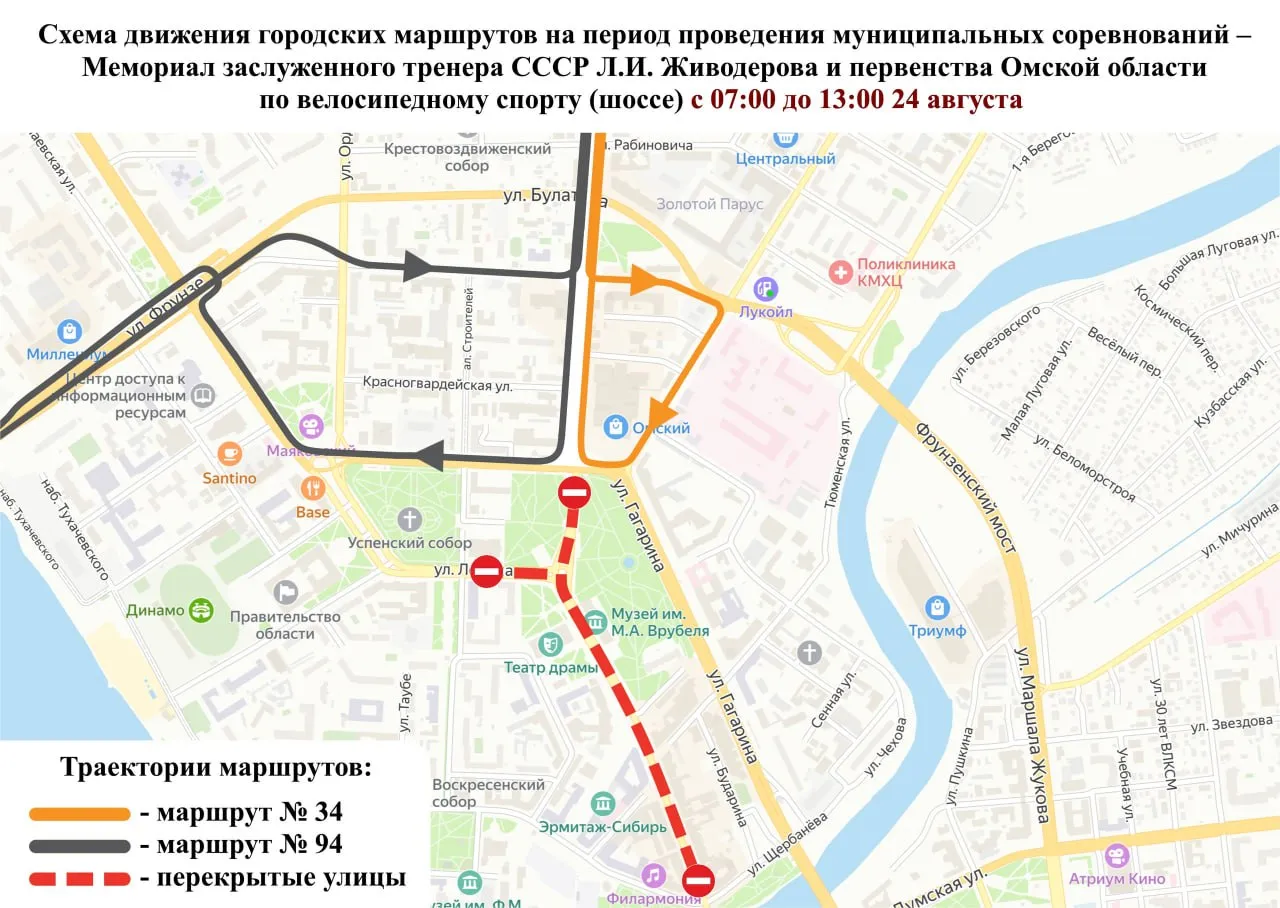 В Омске перекроют улицы для проведения Мемориала Живодерова и первенства по велоспорту