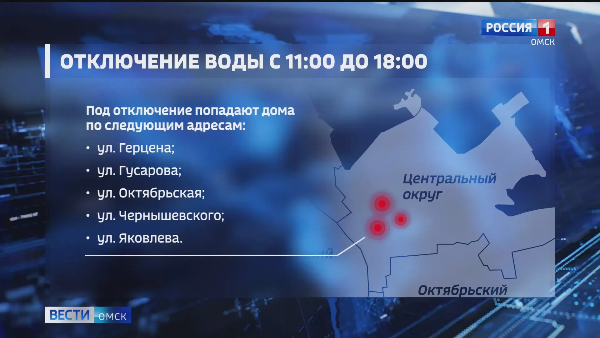 В Центральном округе Омска пройдут ремонтные работы на системе водоснабжения