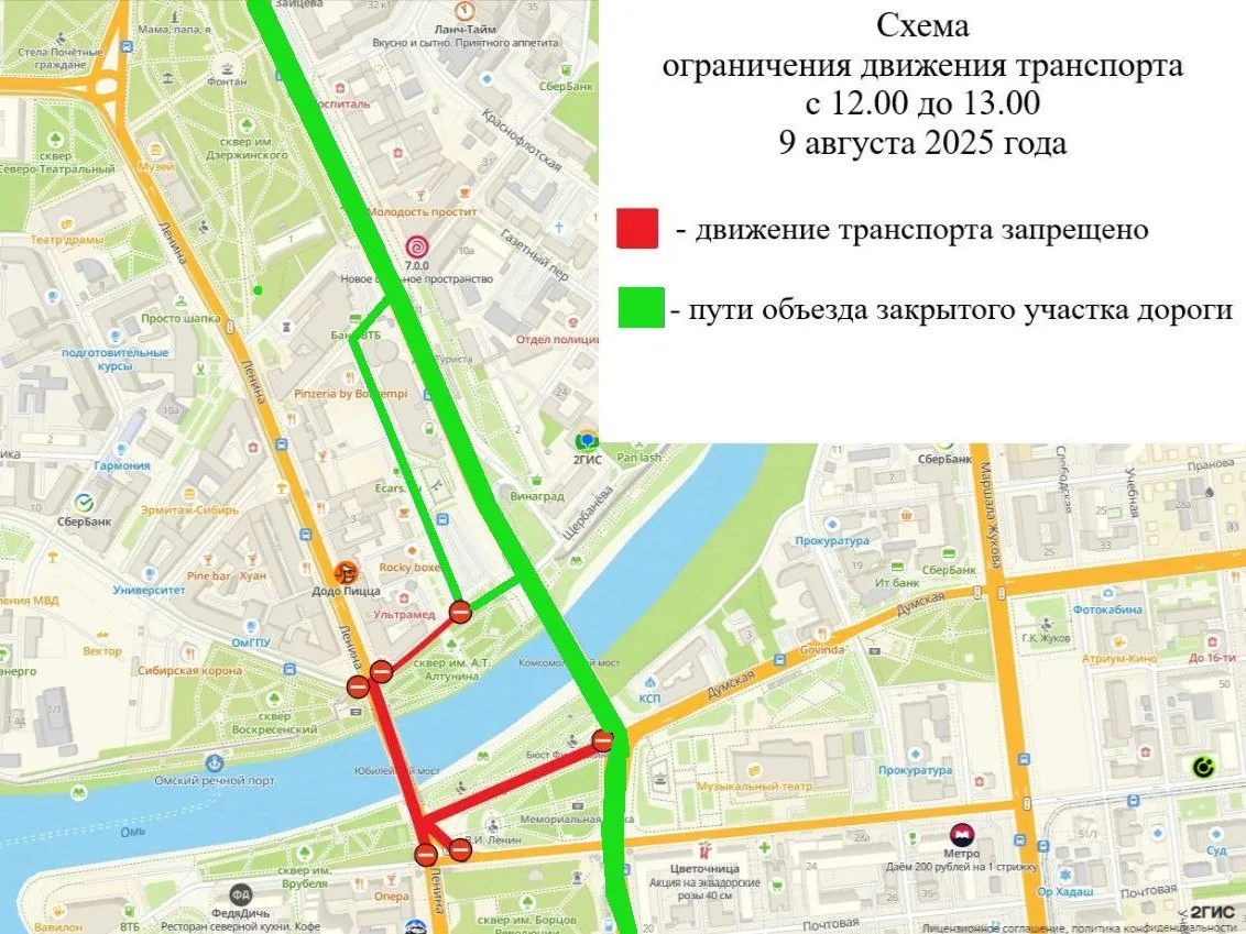 В центре Омска перекроют движение для проведения спортивного парада