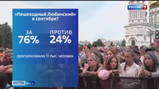Любинский проспект останется пешеходным по выходным до конца сентября