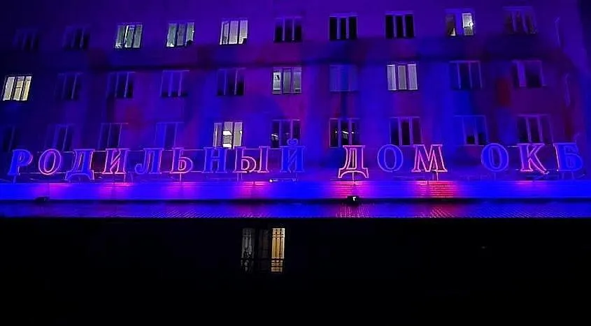 В Омске подсветка родильного дома загорается определенным цветом при рождении ребенка