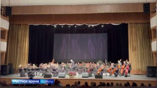 Омский симфонический оркестр принял участие в празднике в Кургане