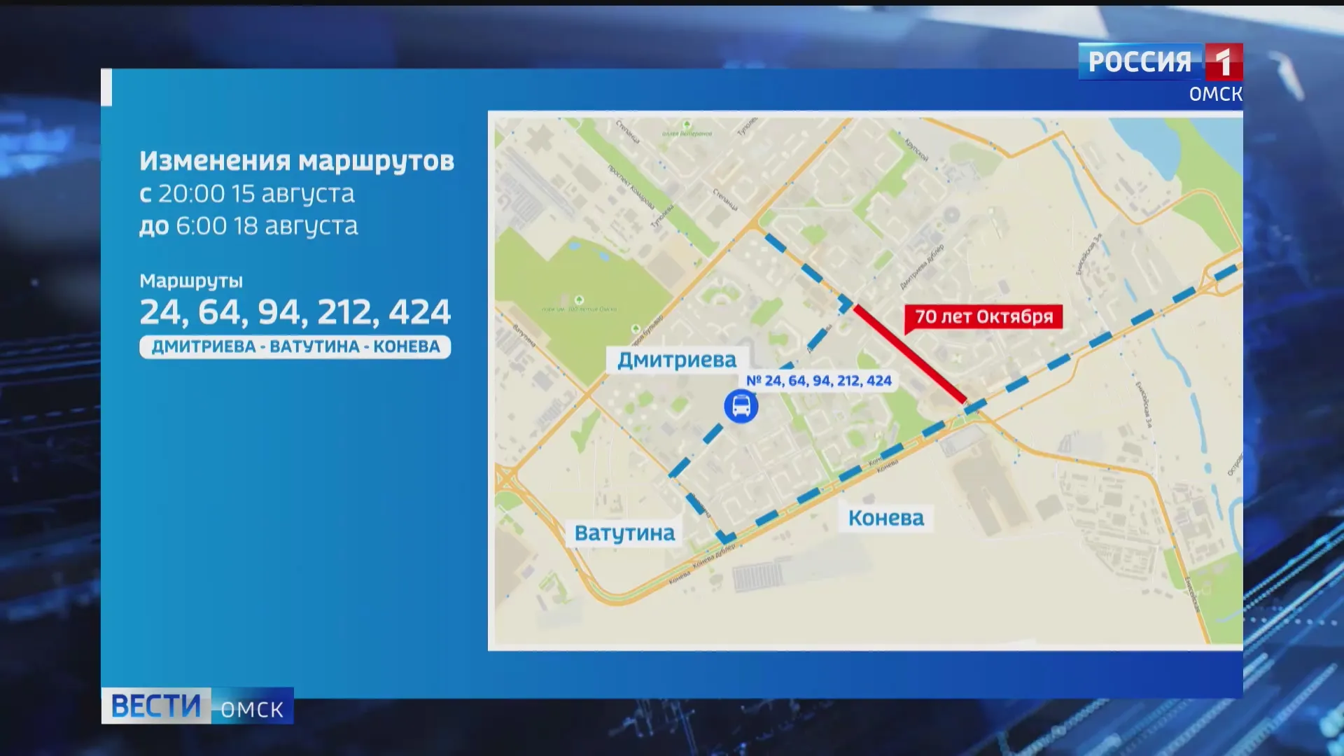 В Омске перекрыли одну из главных магистралей Левого берега