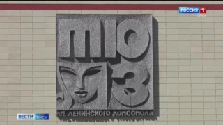 Омский ТЮЗ откроют 15 декабря