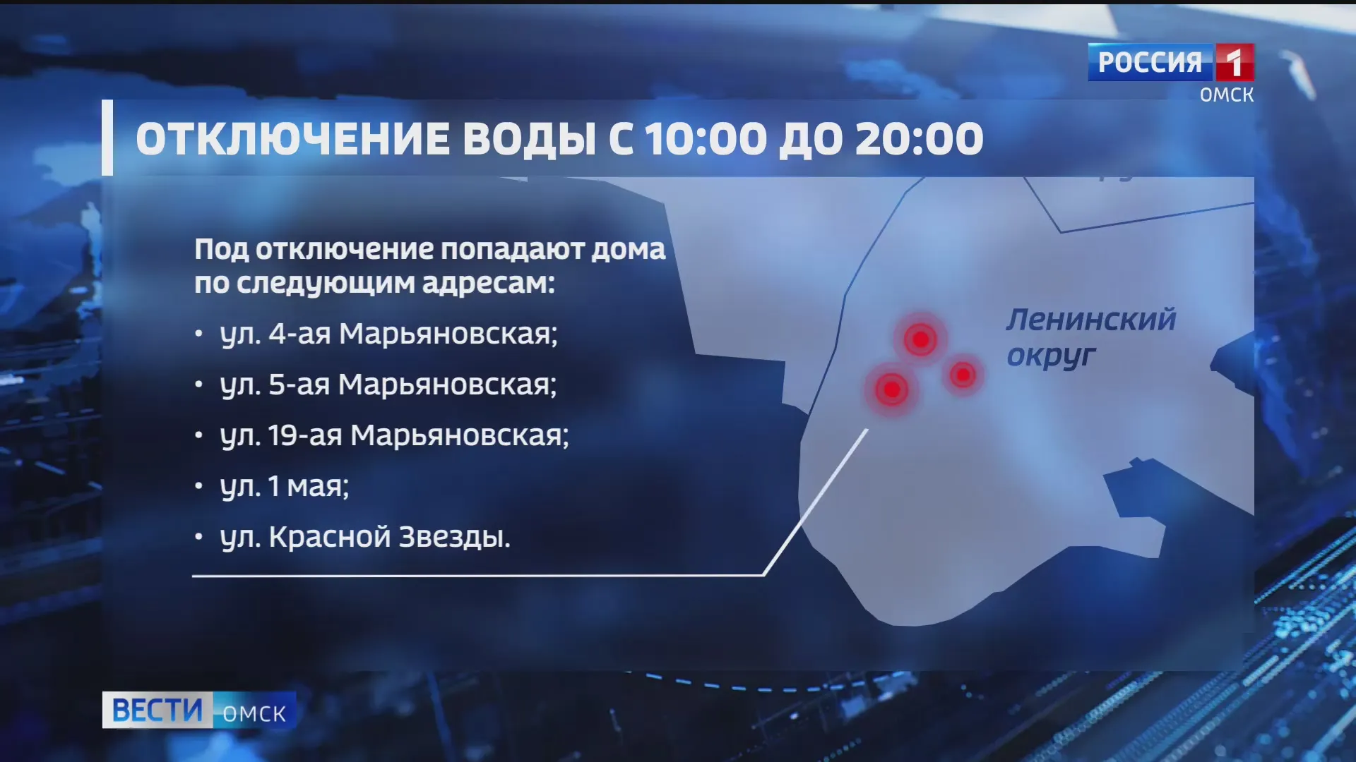 В Ленинском округе Омска проведут масштабные ремонтные работы на водопроводных сетях