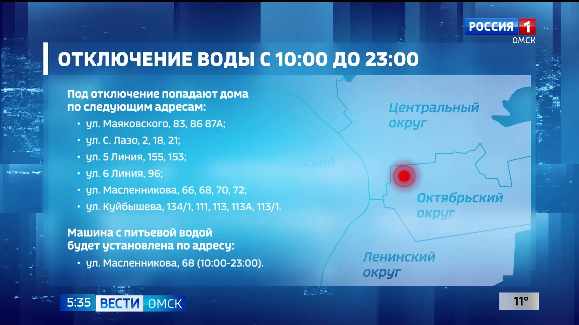 Без холодной воды до вечера останутся два десятка домов в центре Омска