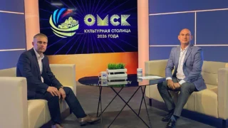 «Актуальное интервью. Омск — культурная столица 2026»