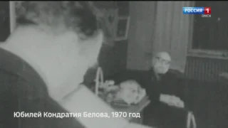 В честь 70-летия ГТРК «Иртыш» делится архивными кадрами с юбилея Кондратия Белова!