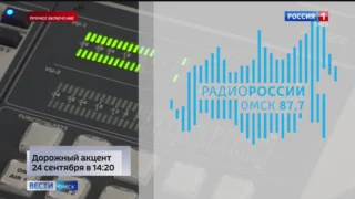 «Дорожный акцент. Всероссийская неделя безопасности дорожного движения»