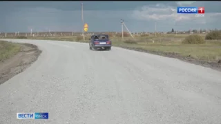 В Омской области начали ремонт автодороги, соединяющей сразу три населённых пункта