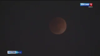 Омичи этой ночью стали свидетелями кровавого лунного затмения