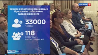 Омскую областную организацию профсоюза работников здравоохранения вновь возглавит Сергей Быструшкин