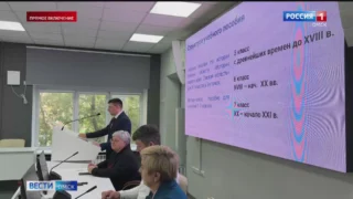 В Омске обсуждают будущий учебник по региональной истории