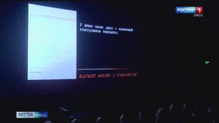 В Омске по инициативе ФСБ прошёл показ фильма ГТРК «Иртыш» «Шесть часов страха»