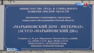 В районном суде Омска вынесли приговор бывшему директору дома-интерната Валерию Башурову