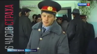 28 сентября годовщина тяжелого события в новейшей истории Омской области